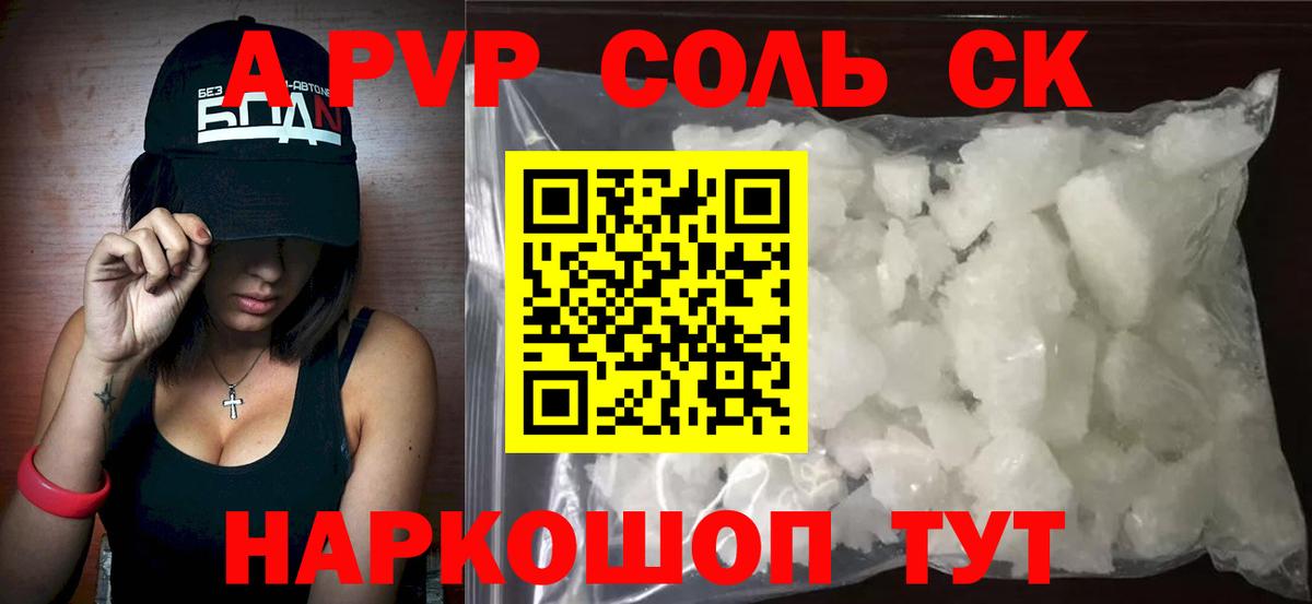 Alpha PVP кристаллы  APVP СК КРИС  Вход с VPN  Майский  Alpha-PVP Crystall 