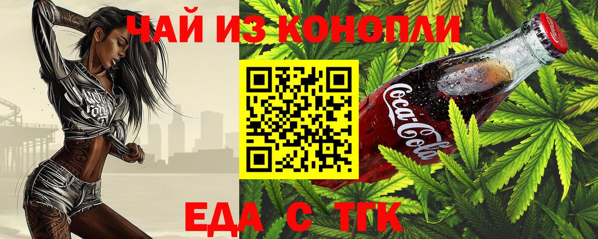 Cannafood марихуана  Вход с VPN  Майский 