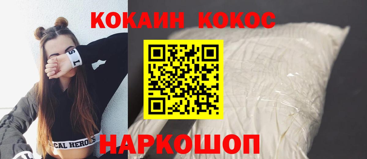 КОКАИН Перу  Кокаин Колумбийский  Майский  Вход с VPN 