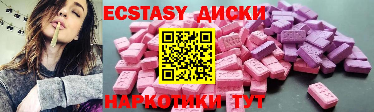 Ecstasy TESLA Майский