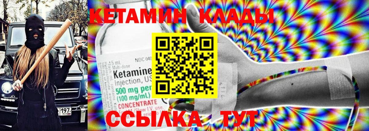 КЕТАМИН VHQ  Вход с VPN  КЕТАМИН VHQ  Майский 