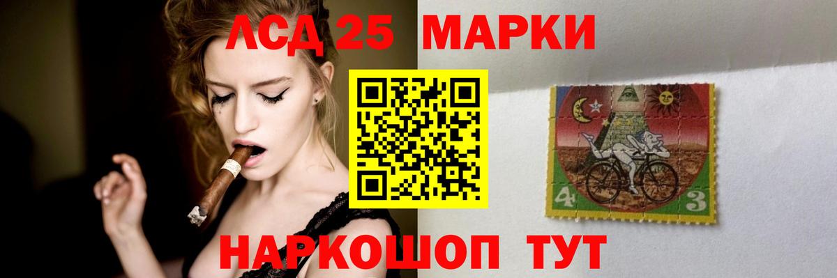 ЛСД экстази кислота Майский