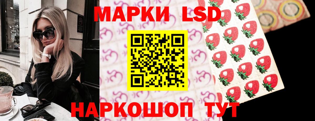 ЛСД экстази кислота  Лсд 25 экстази кислота  Вход с VPN  Лсд 25 экстази  Майский 