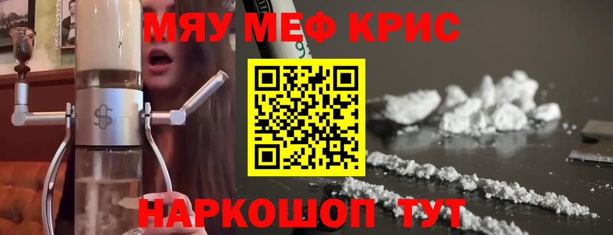 Мефедрон мука Майский