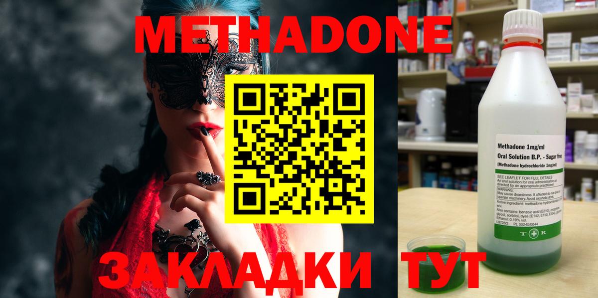 МЕТАДОН кристалл Майский