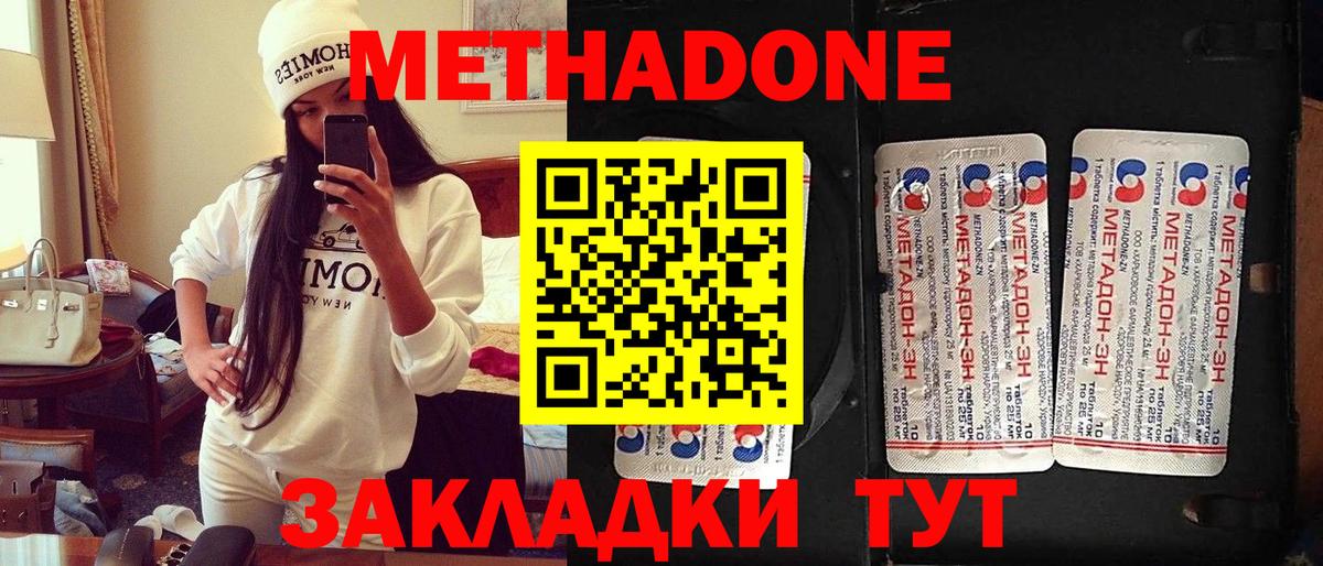 Майский  Метадон VHQ  Вход с VPN 