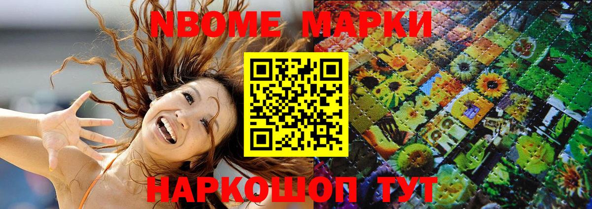 Майский  Марки NBOMe 1,8мг  Марки 25I-NBOMe  Вход с VPN 